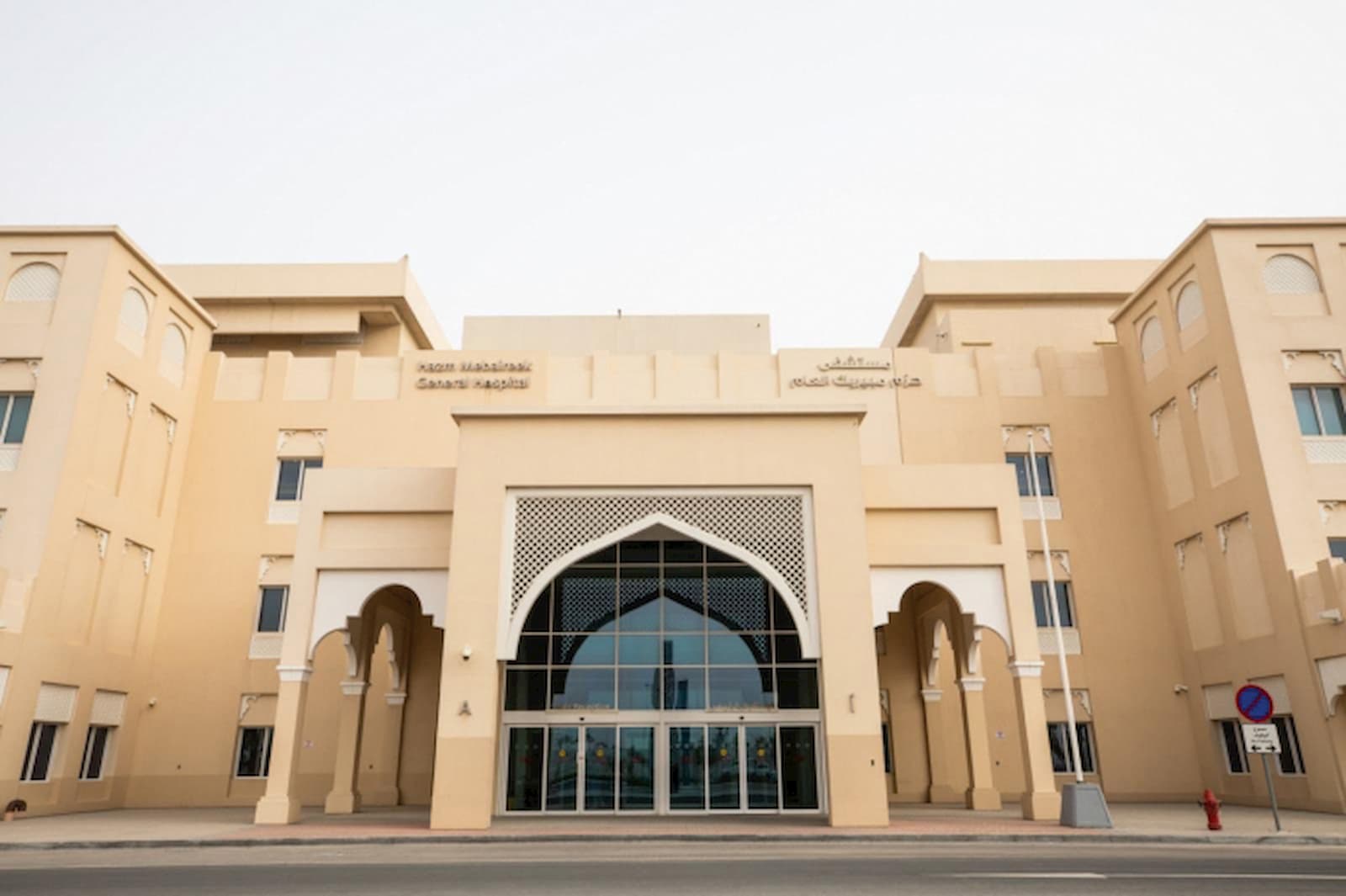 State-of-the-art treatment options used for patients with COVID-19: HMC